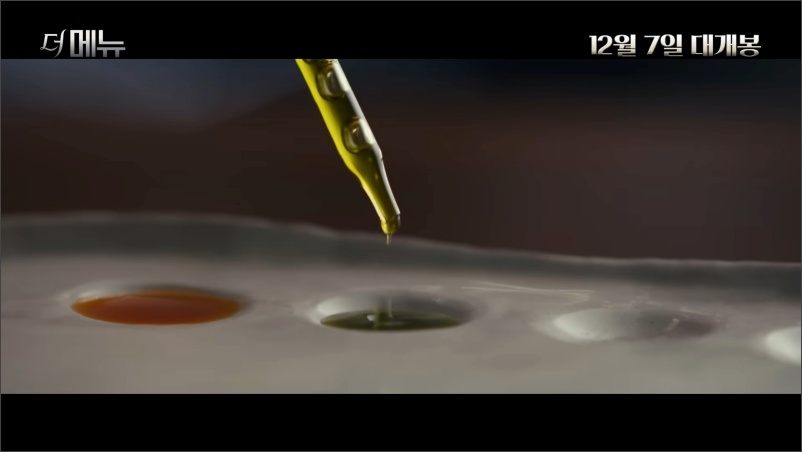 더메뉴-예고편
