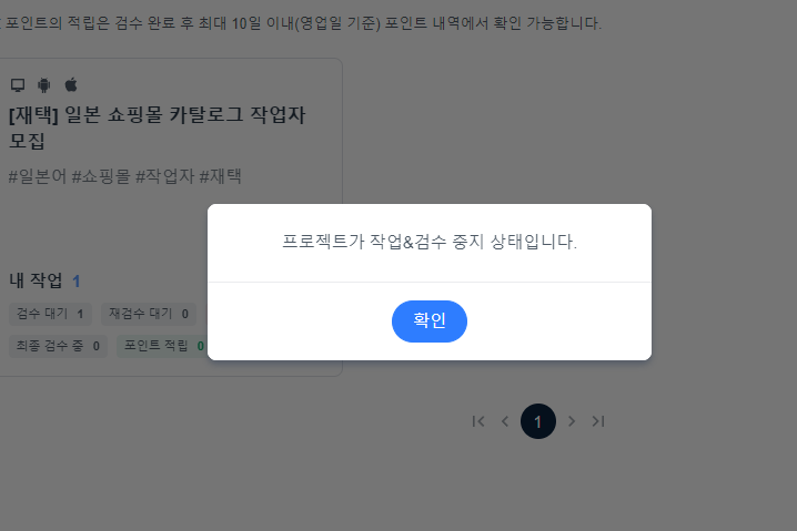 크라우드웍스2
