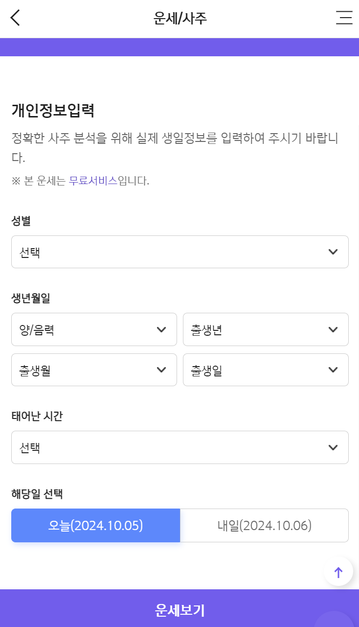 신한은행 로또 운세보기