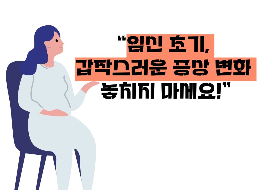 계류 유산이란, 뜻