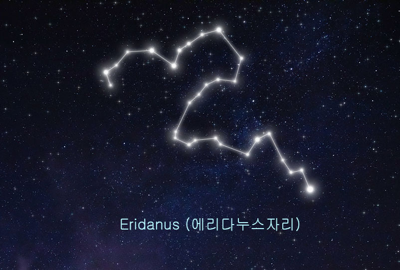 에리다누스자리 관련 이미지