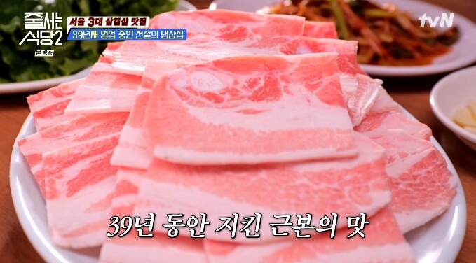 냉동삼겹살