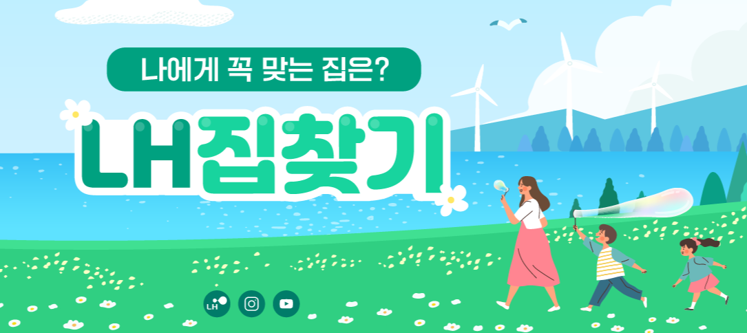 주거복지사업 안내
