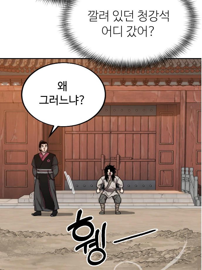 화산파 현지2