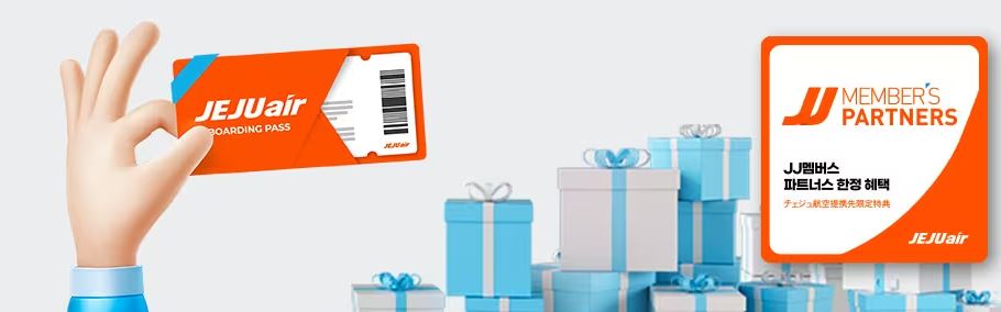 일본여행 제주항공 이벤트 항공권&amp;숙소 특가 할인받기 NEW!