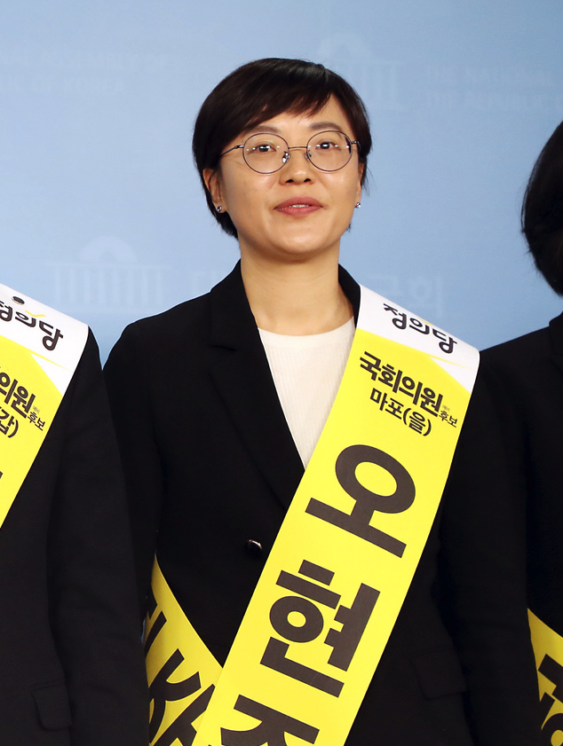 오현주 정치 활동