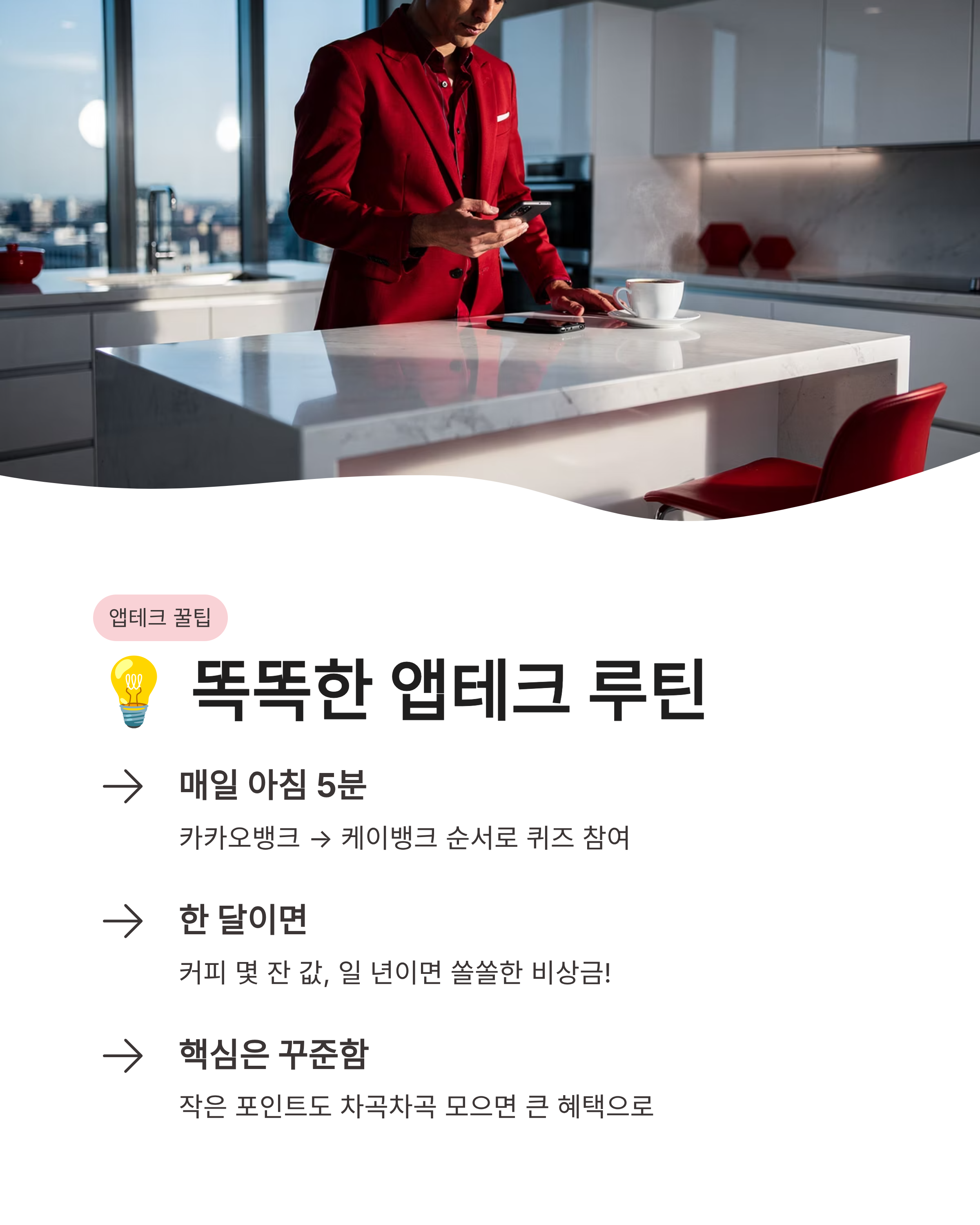 📱 3월23일 카카오뱅크 AI이모지 OX 퀴즈정답 춘곤증 피톤치드 실시간 확인
