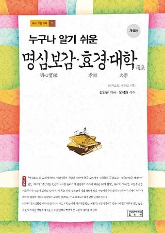 명심보감 좋은 벗을 분별하는 지혜와 인간관계 본질_17