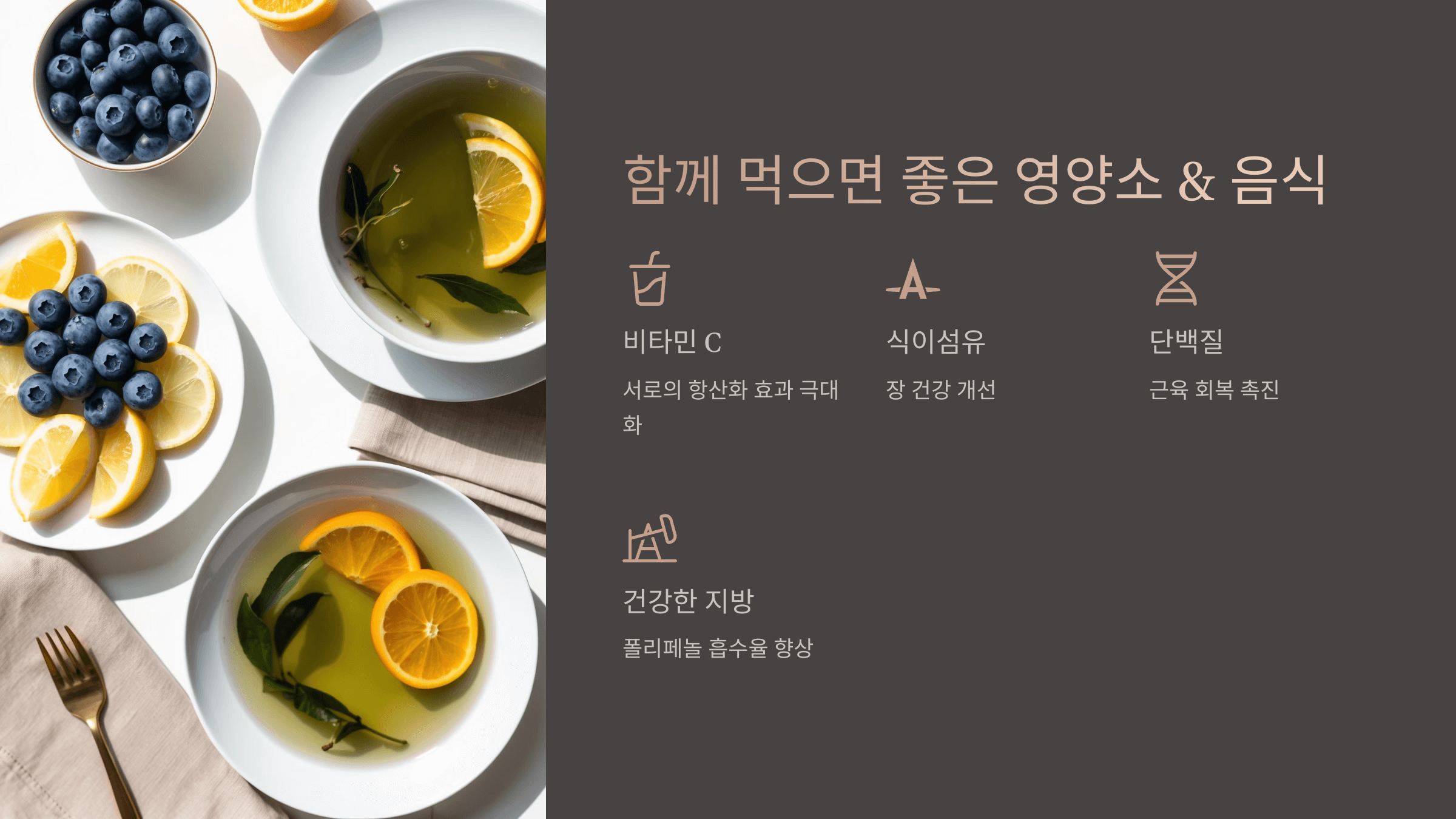 폴리페놀과 관련된 사진입니다.