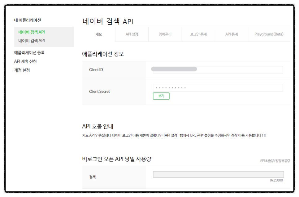 블로그 순위 조회4