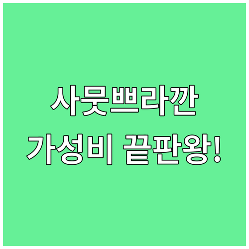 방콕 근처 가성비 숙소 사뭇쁘라깐 호..