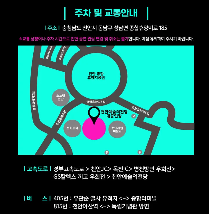 2024 이승철 전국투어 콘서트 Rock'n All 천안 공연 일정 예약 팁 6