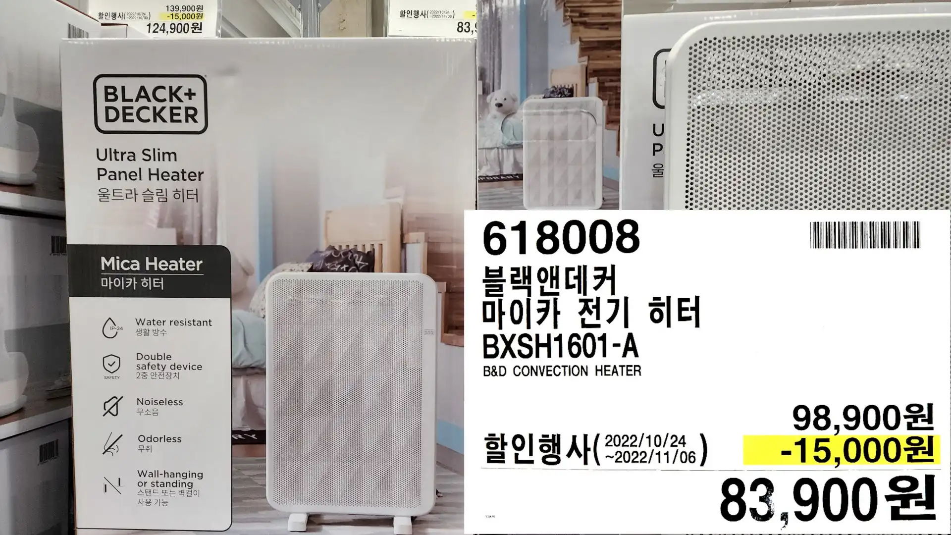 블랙앤데커
마이카 전기 히터
BXSH1601-A
B&D CONVECTION HEATER
83,900원