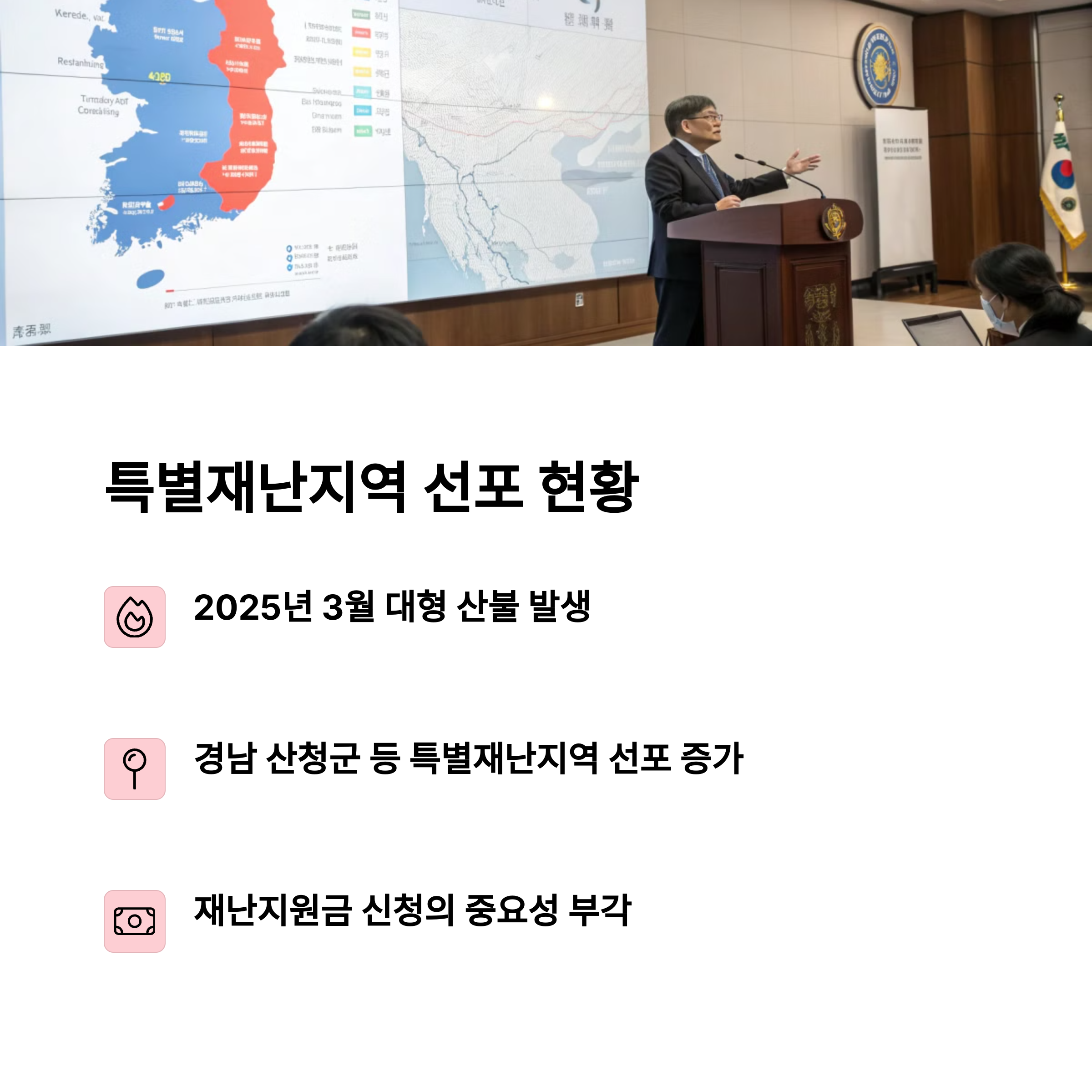 재난지원금 신청 방법