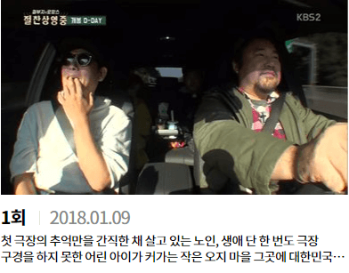 택배는 몽골몽골 출연진