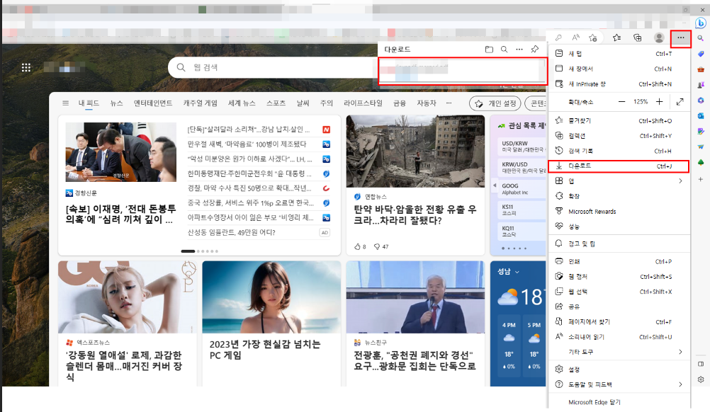 Opening-PDF-files-in-Microsoft-Edge-from-the-download-tab