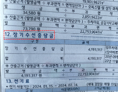 장기수선충당금 관련 사진