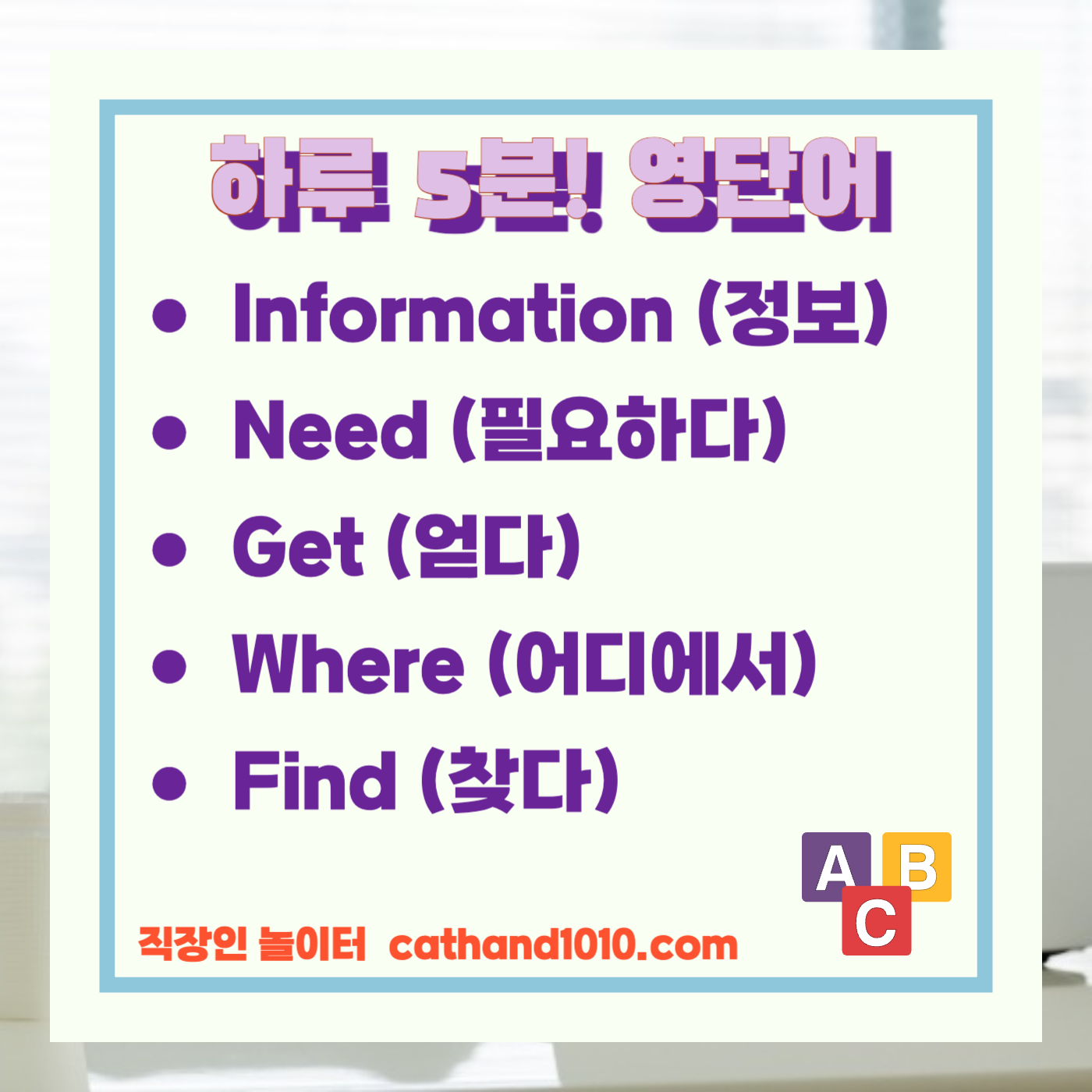 비즈니스영어
