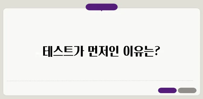 테스트 주도 개발(TDD) with JavaScript: 테스트를 먼저 작성하고 코드 구현하기