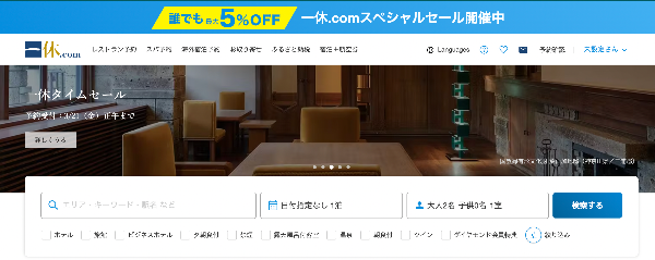 Ikyu.com 언어, 지역 설정