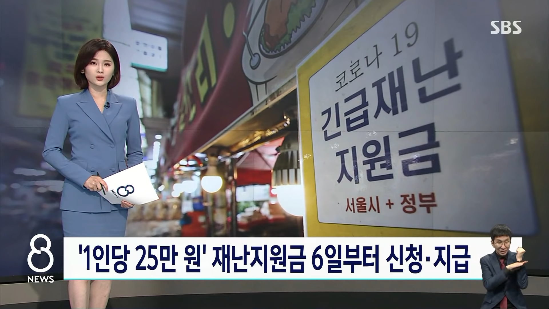 5차 재난지원금 대상 지급시기 금액