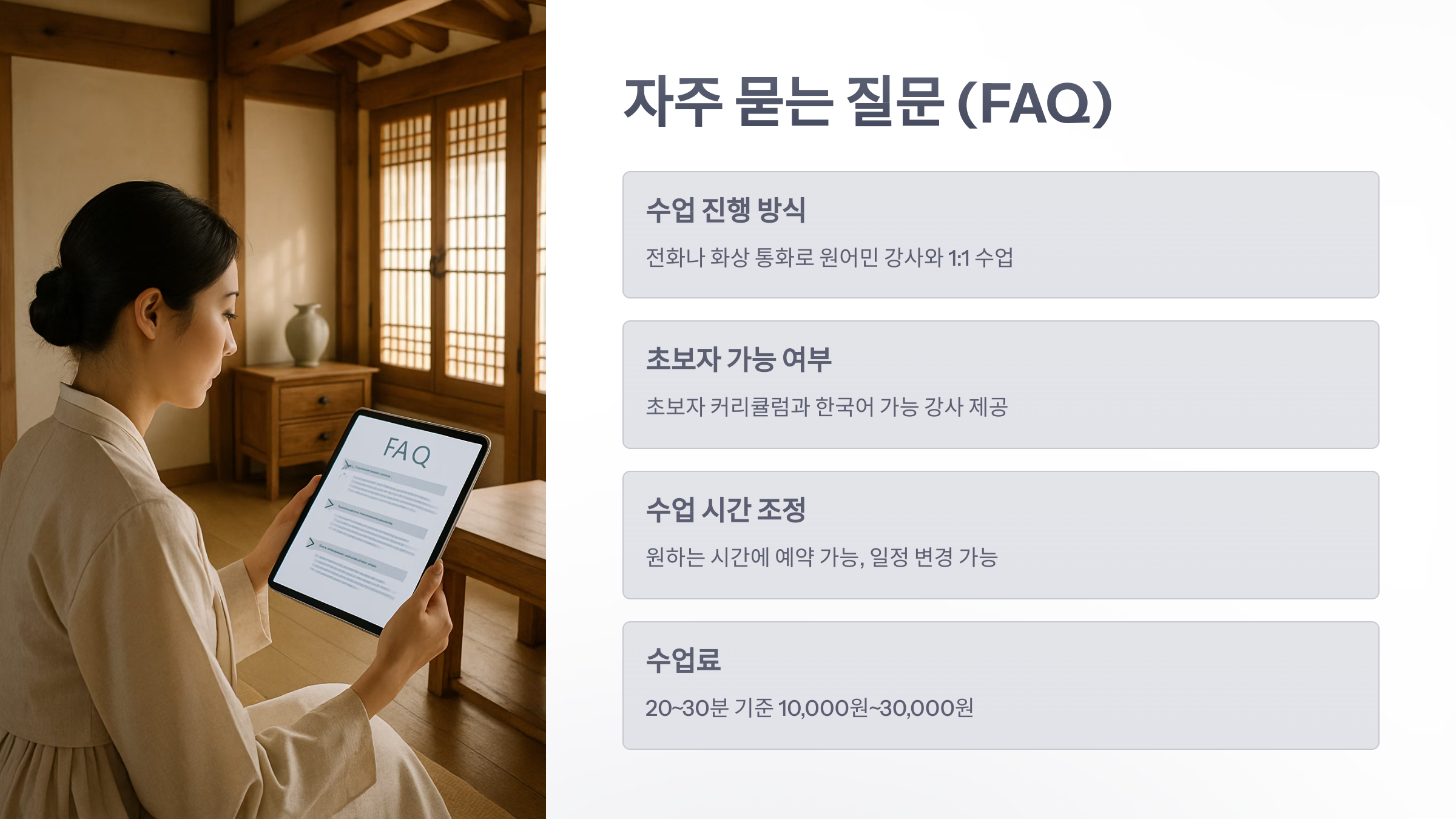 일본어-전화-회화-5