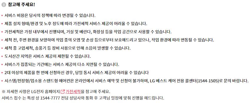 에어컨 청소