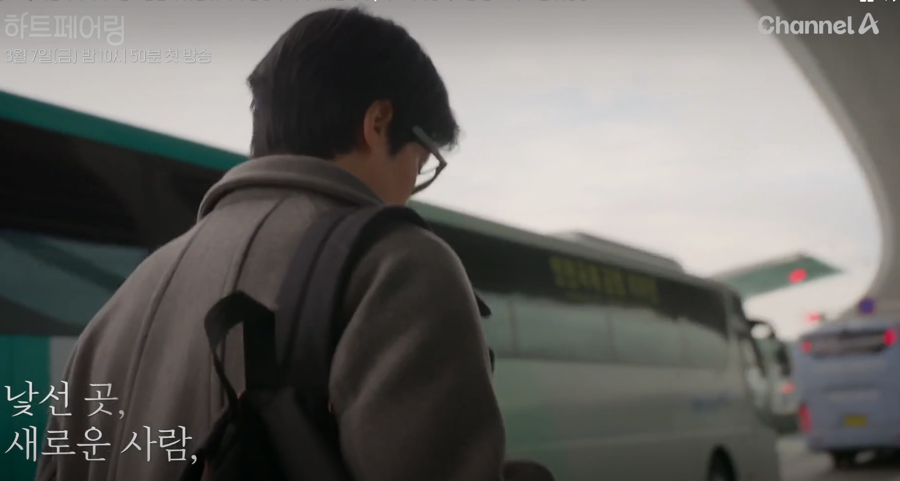 하트페어링 프로그램 소개