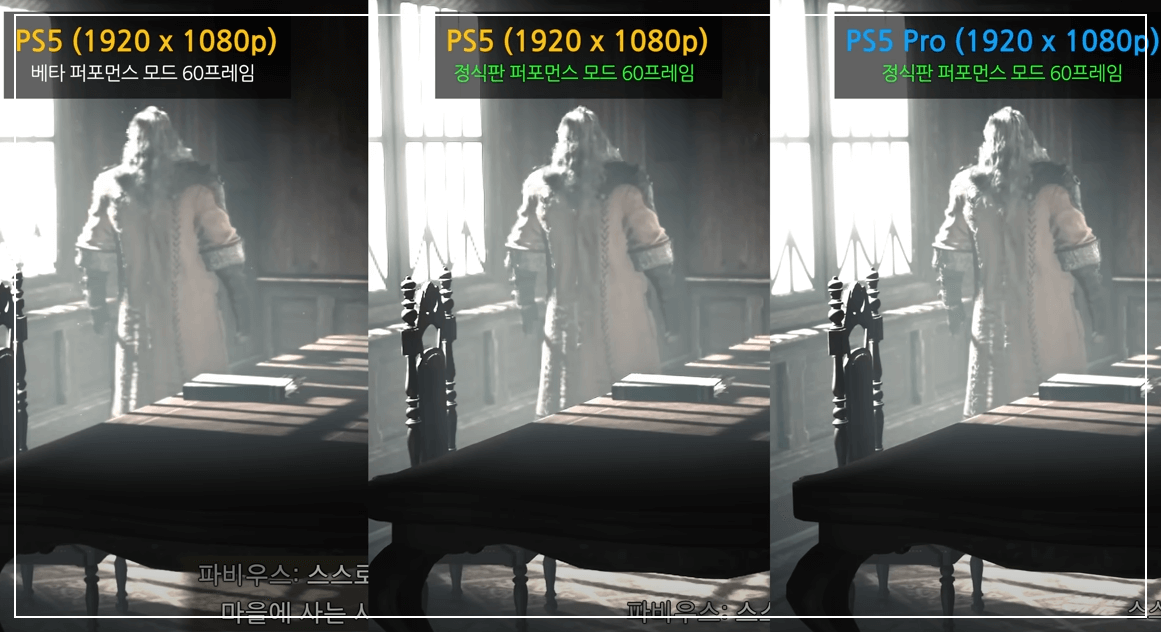 PS5 vs PS5 Pro 그래픽 비교