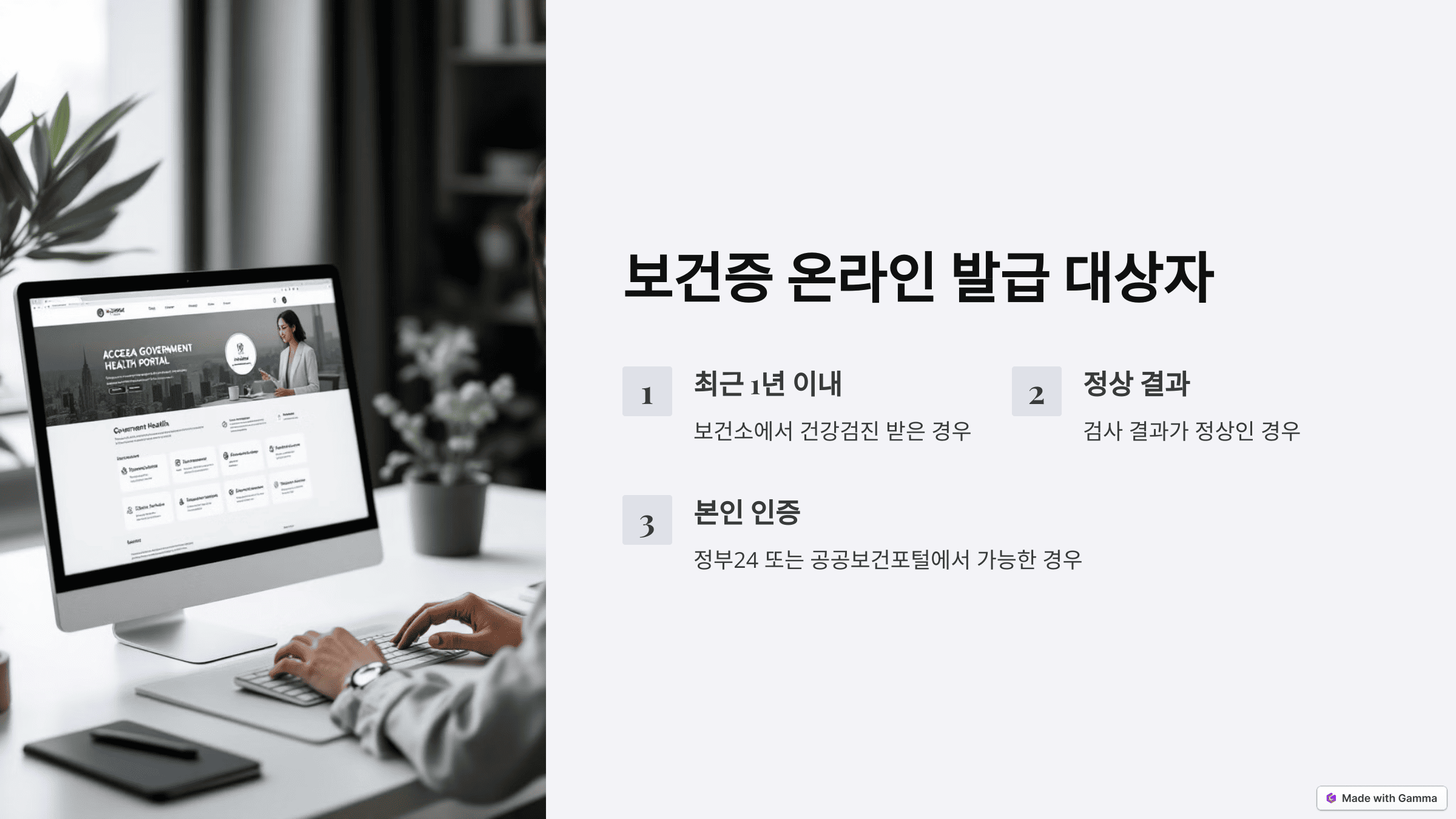 보건증(건강진단결과서) 인터넷 발급 방법 총정리!
