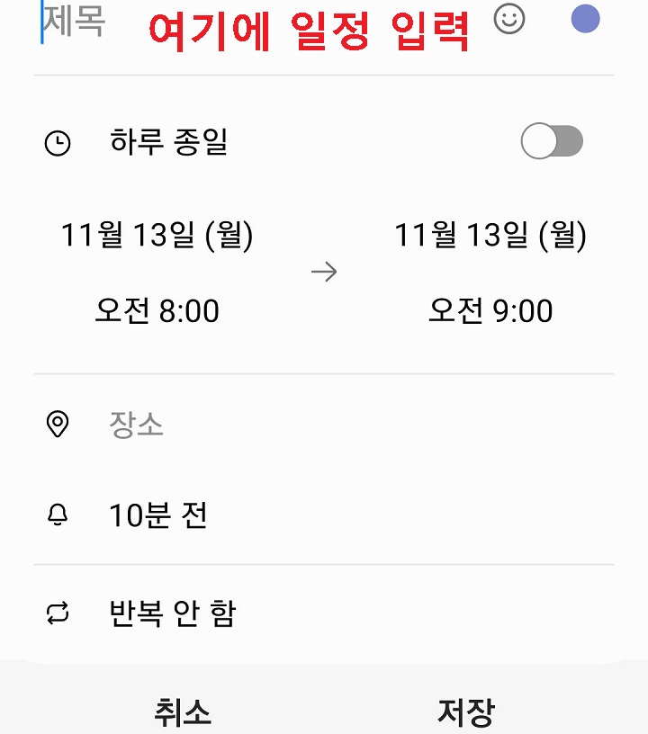 제목 입력란 보임