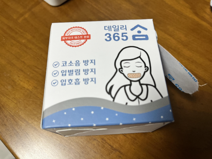 코골이테이프 박스 모습