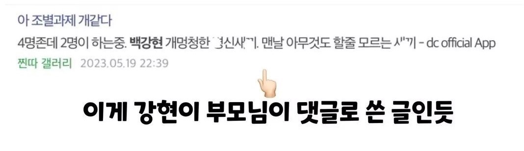 백강현 서울과학고 학폭