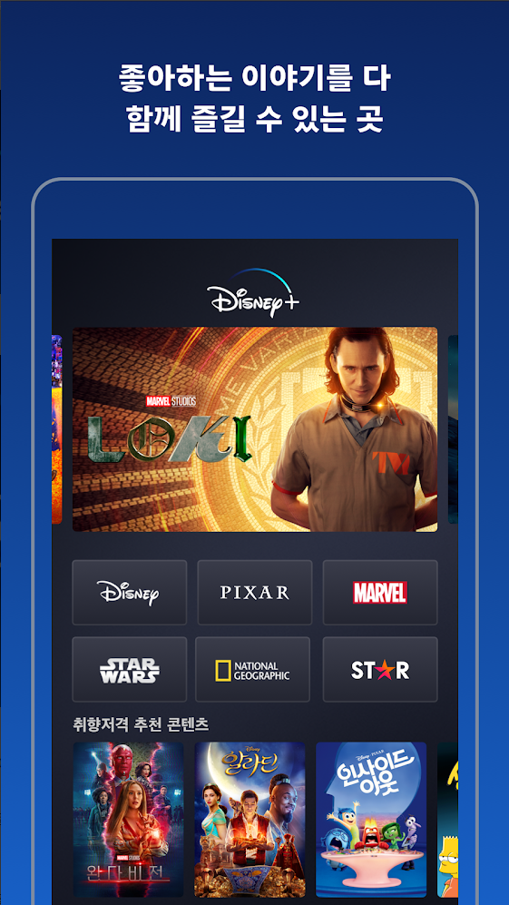 좋아하는 이야기를 다 함께 즐길 수 있는 곳