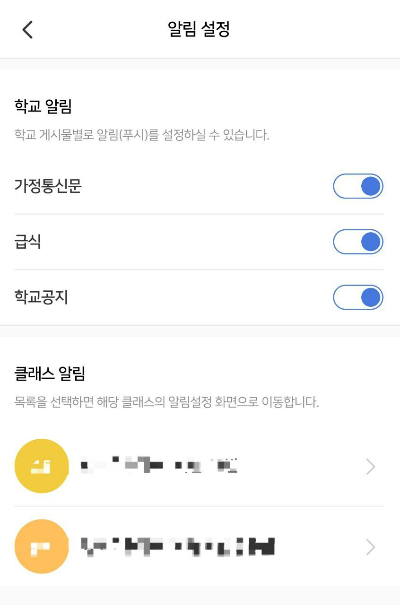 알림설정