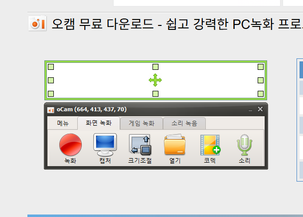 오캠 무료 다운로드 홈페이지