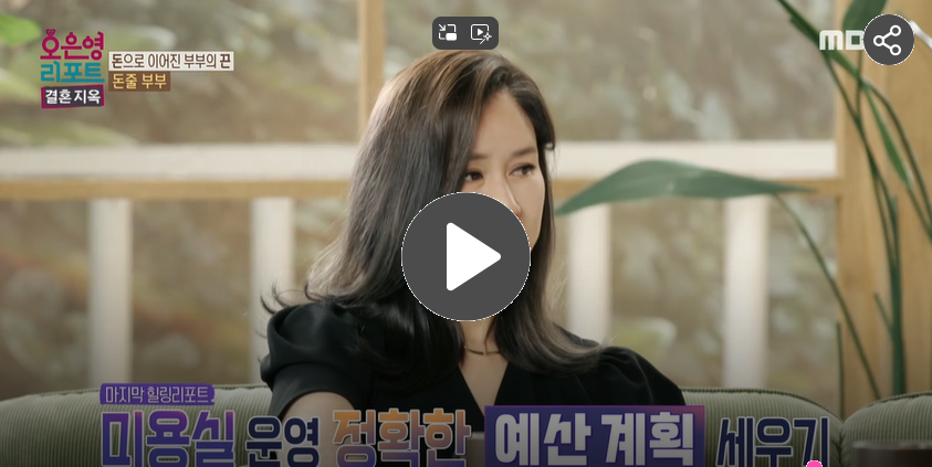 오은영-결혼지옥-85회-돈줄부부