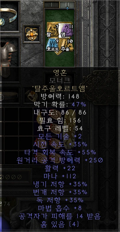 영혼 스피리트 방패 모너크작