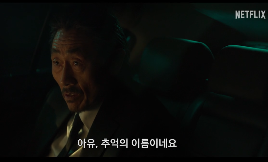 넷플릭스 광장