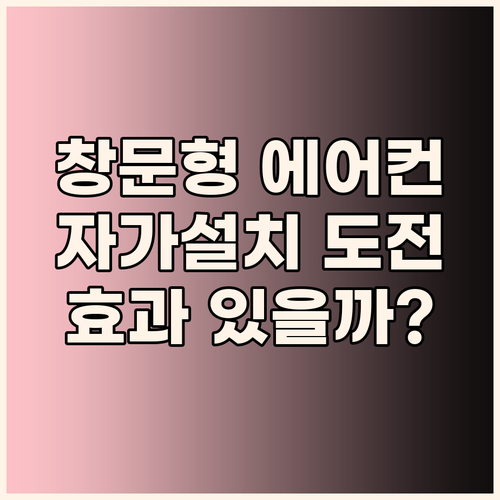 캐리어 창문형 에어컨 DAWC-006..