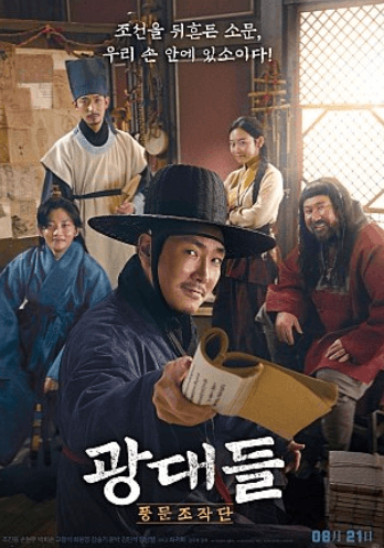 영화 광대들 KBS 2TV 12일(금) 20시 20분