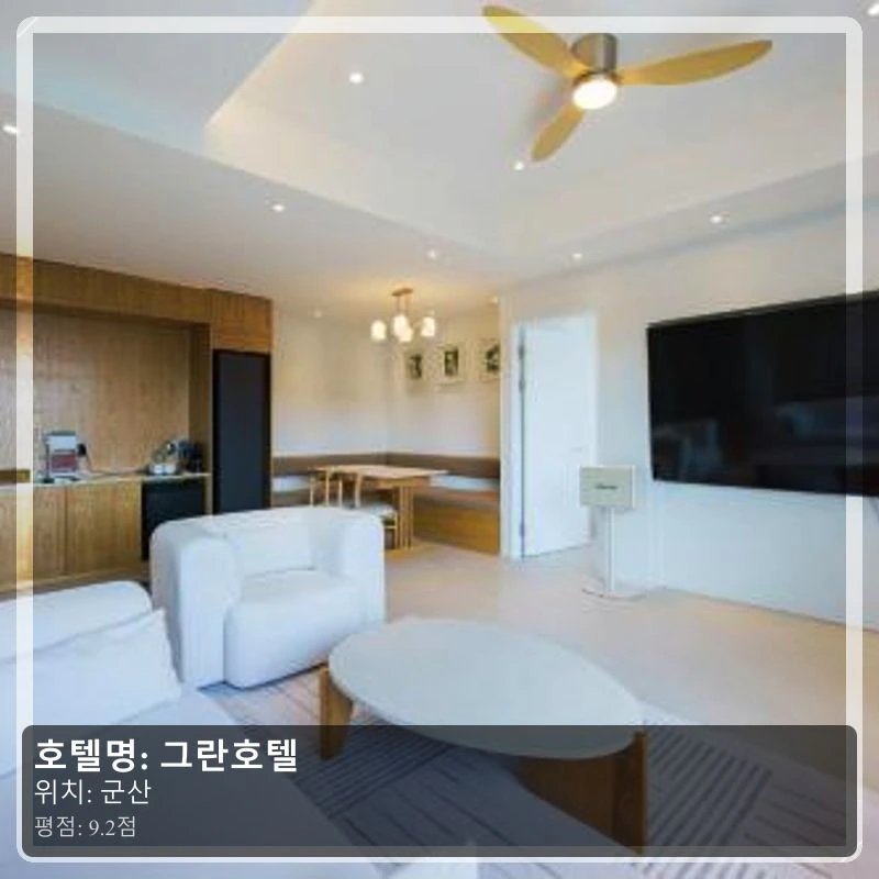 그란호텔_2