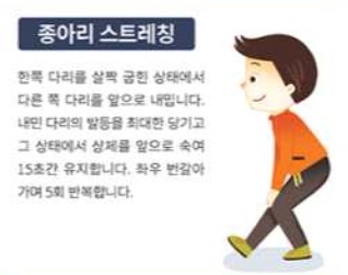 종아리스트레칭