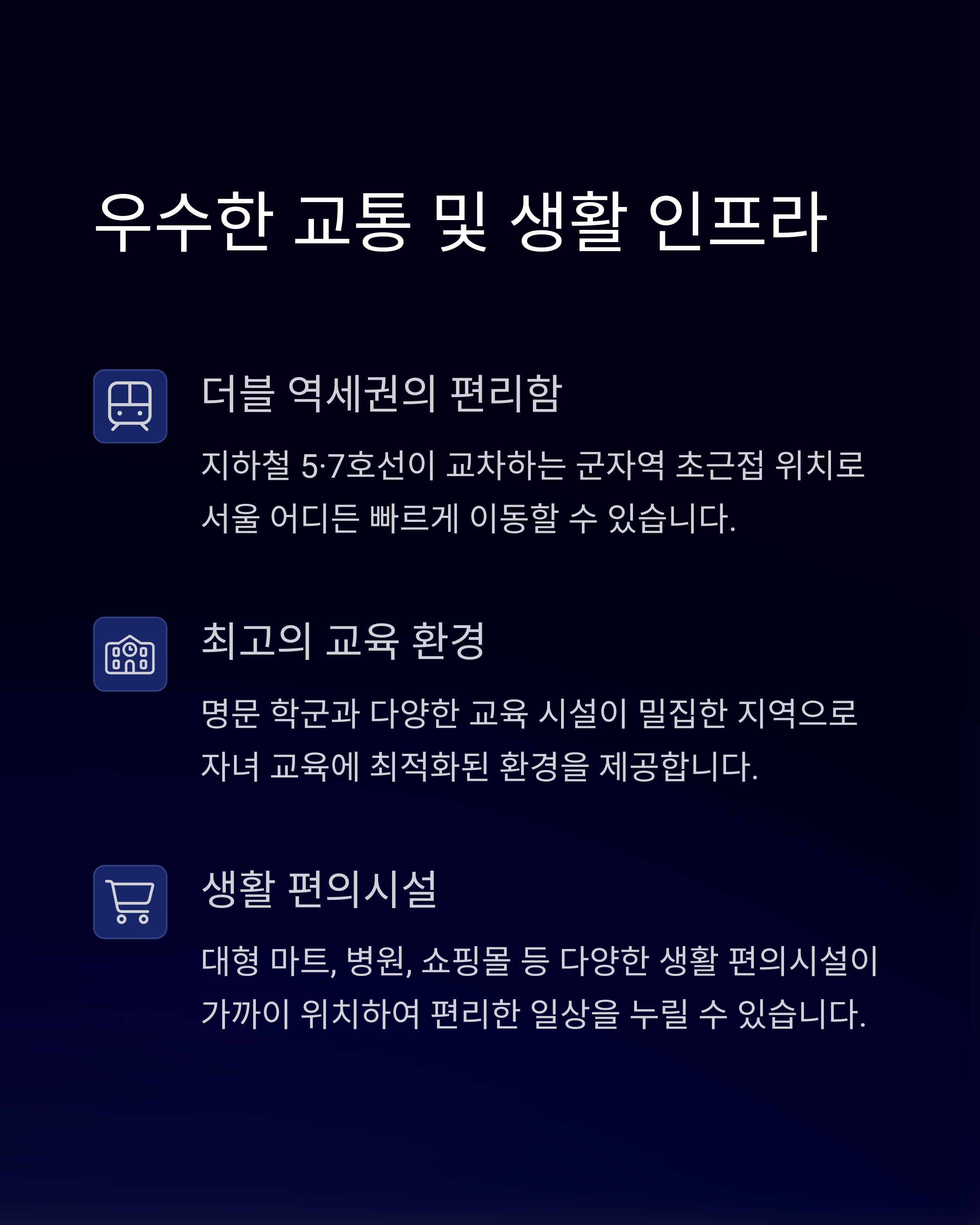 광진 벨라듀II 분양 일정 및 신청 방법｜2025 핵심 분양 정보