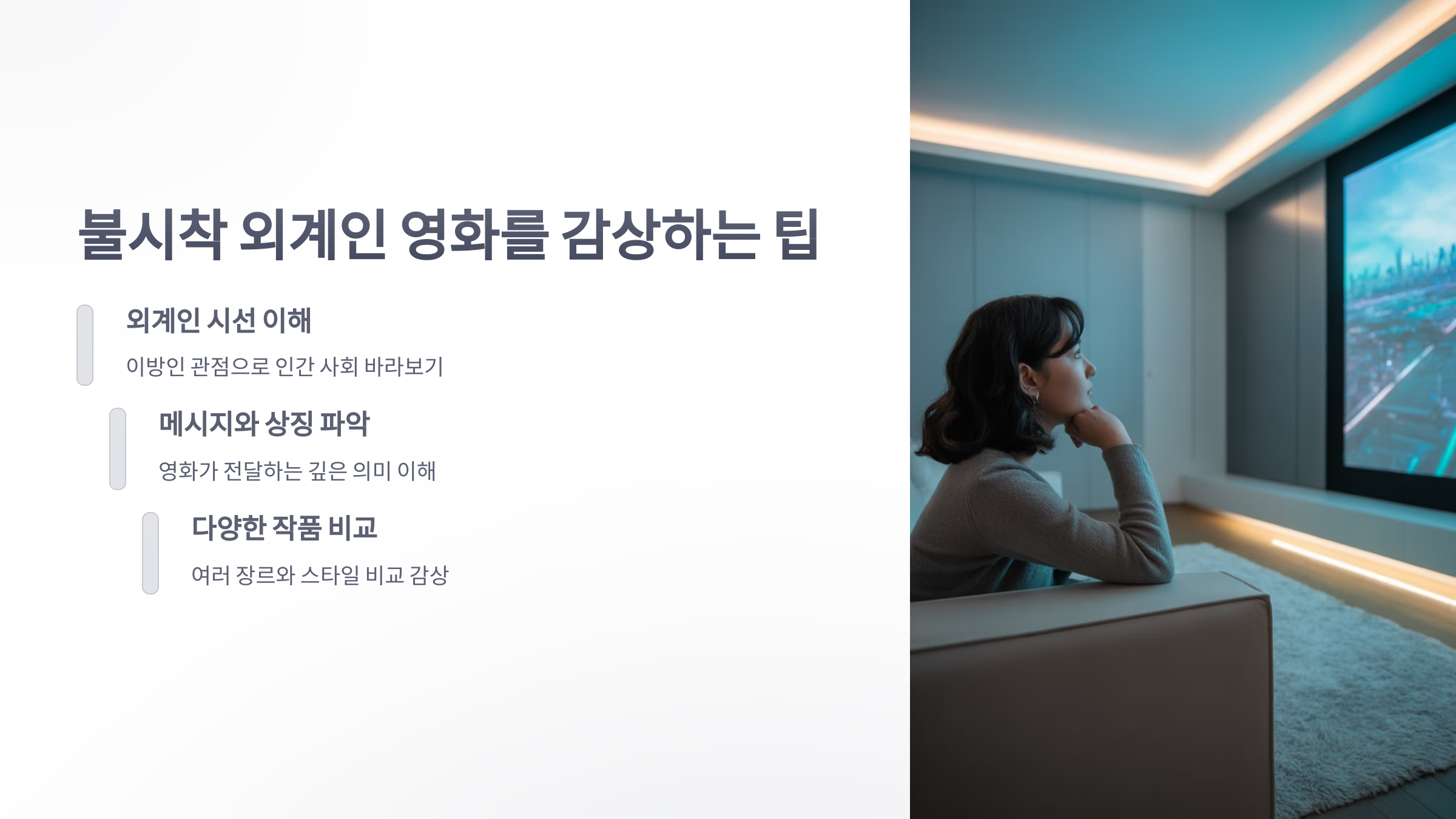 참조-불시착-외계인-5