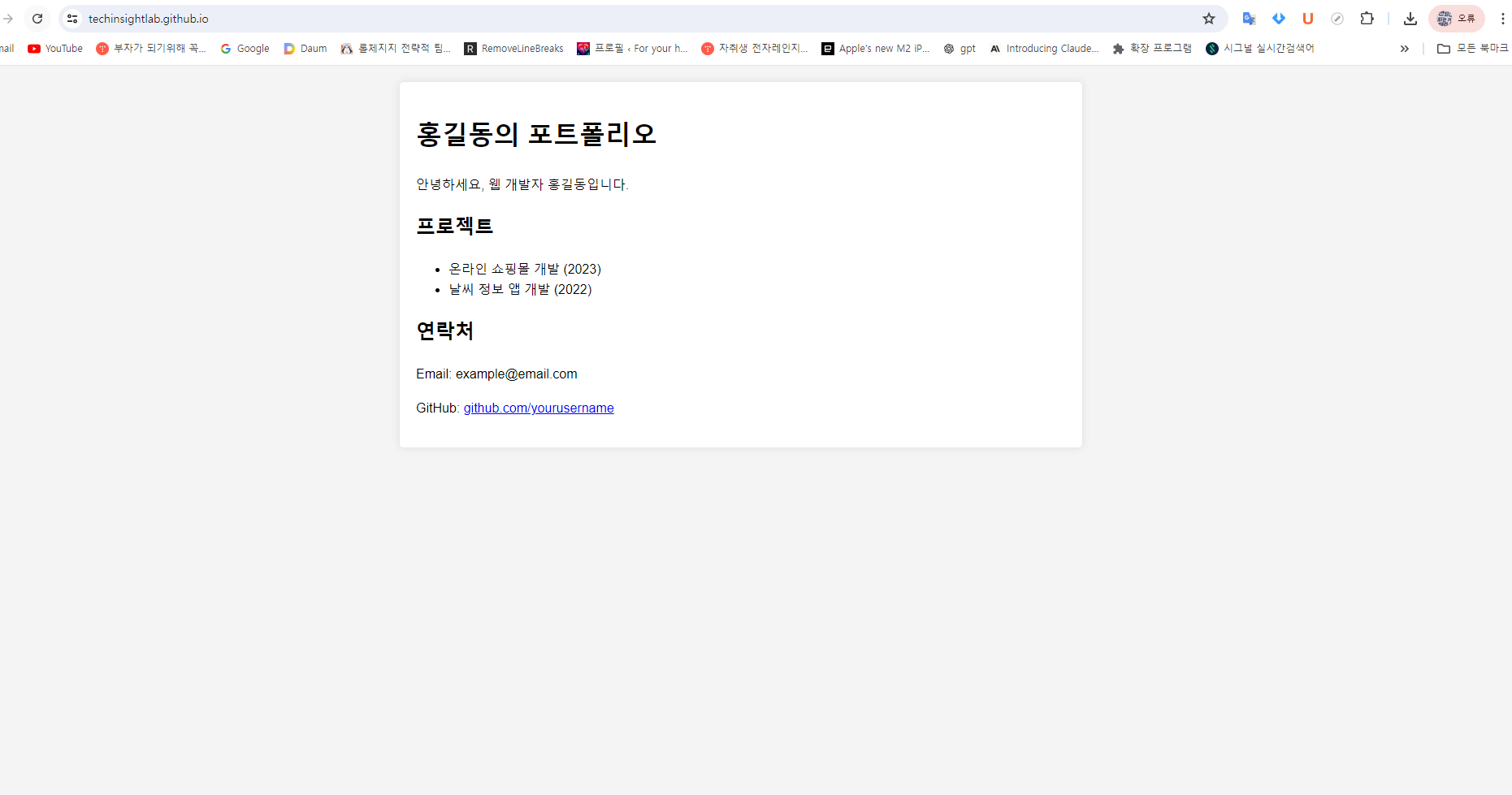 홍길동 포트폴리오