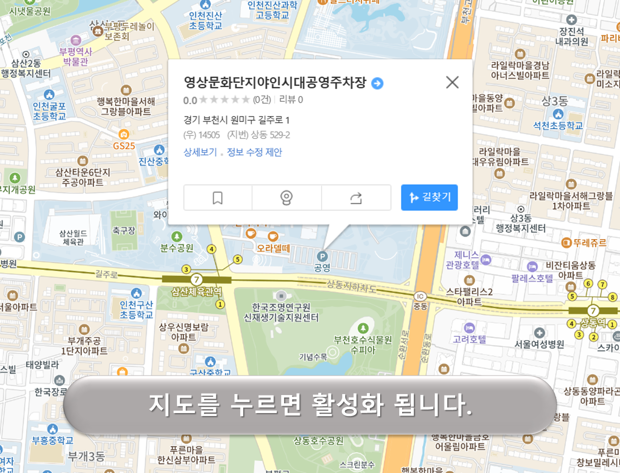 야인시대 부설주차장