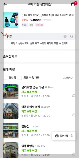 올영 블랙프라이데이 기간