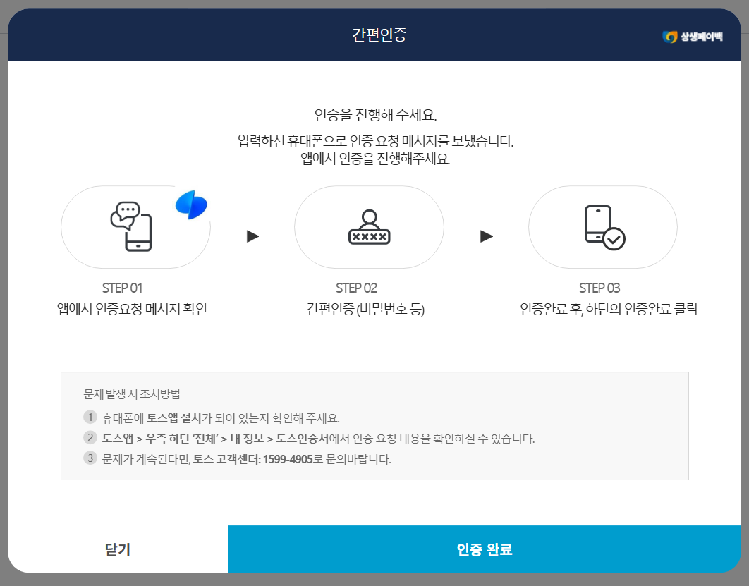 본인인증 로그인