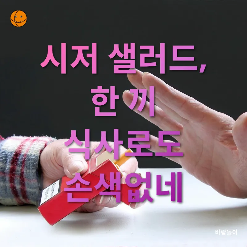 건강한 식습관 개선_3